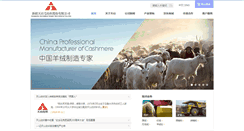 Desktop Screenshot of chinatianshan.com